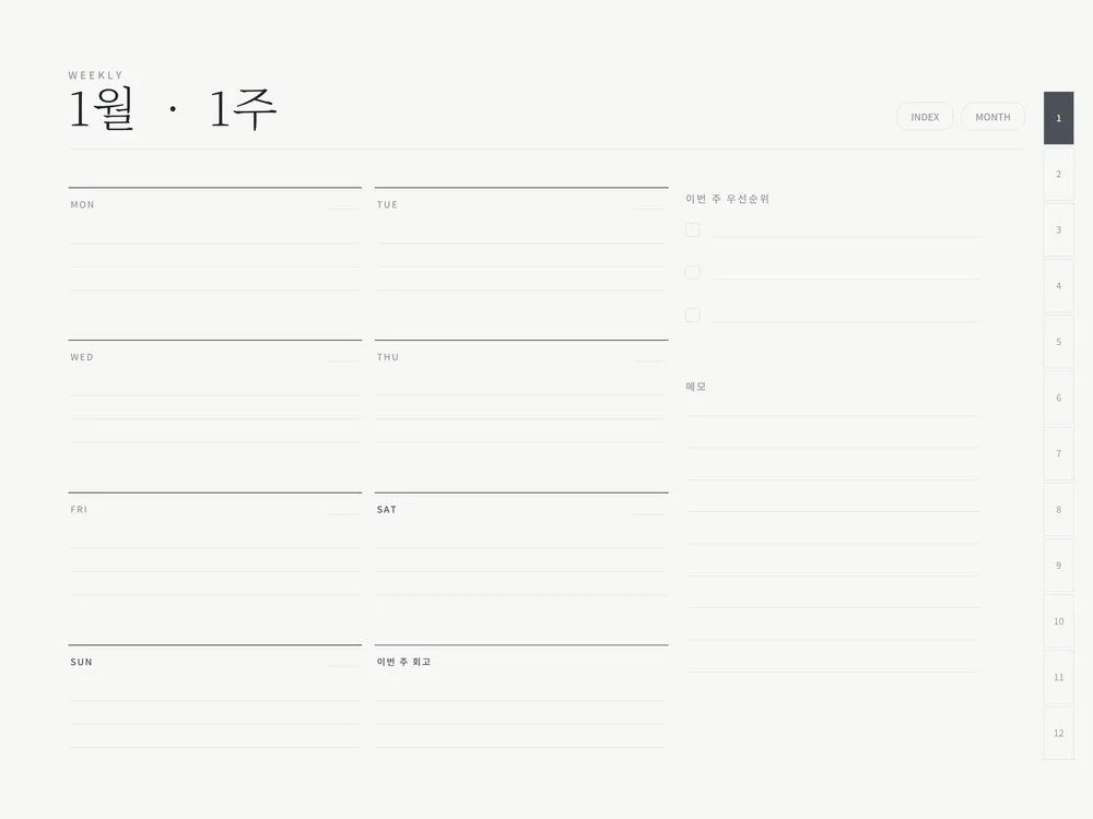 굿노트 올인원 플래너 — 위클리 — 요일 블록과 우선순위