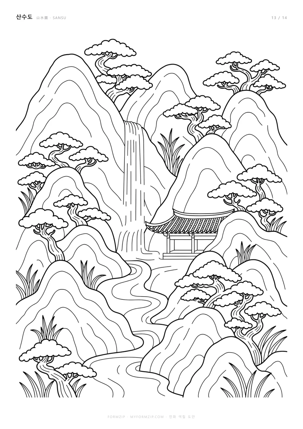 민화 색칠 도안 (컬러링 14종) — 산수도(山水圖) — 산과 폭포, 정자 선화