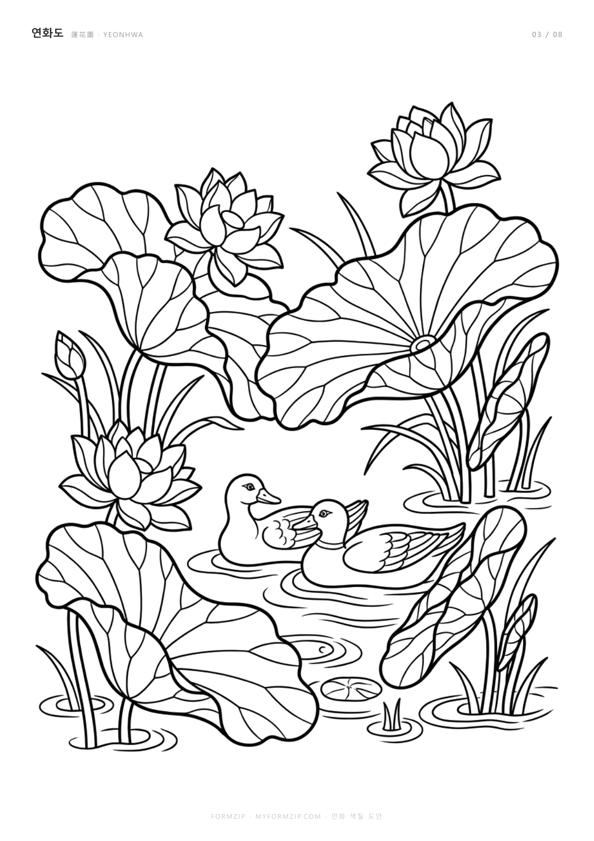 민화 색칠 도안 (컬러링 8종) — PDF 4페이지 — 연화도 선화