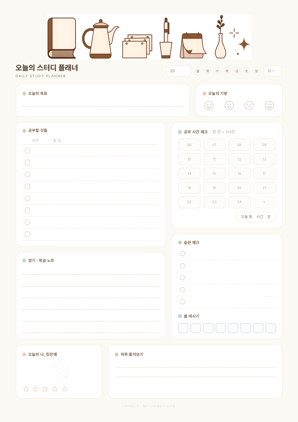 스터디 플래너 (PDF·굿노트) — 모카 — 1시간 공부 체크·습관·하루 회고