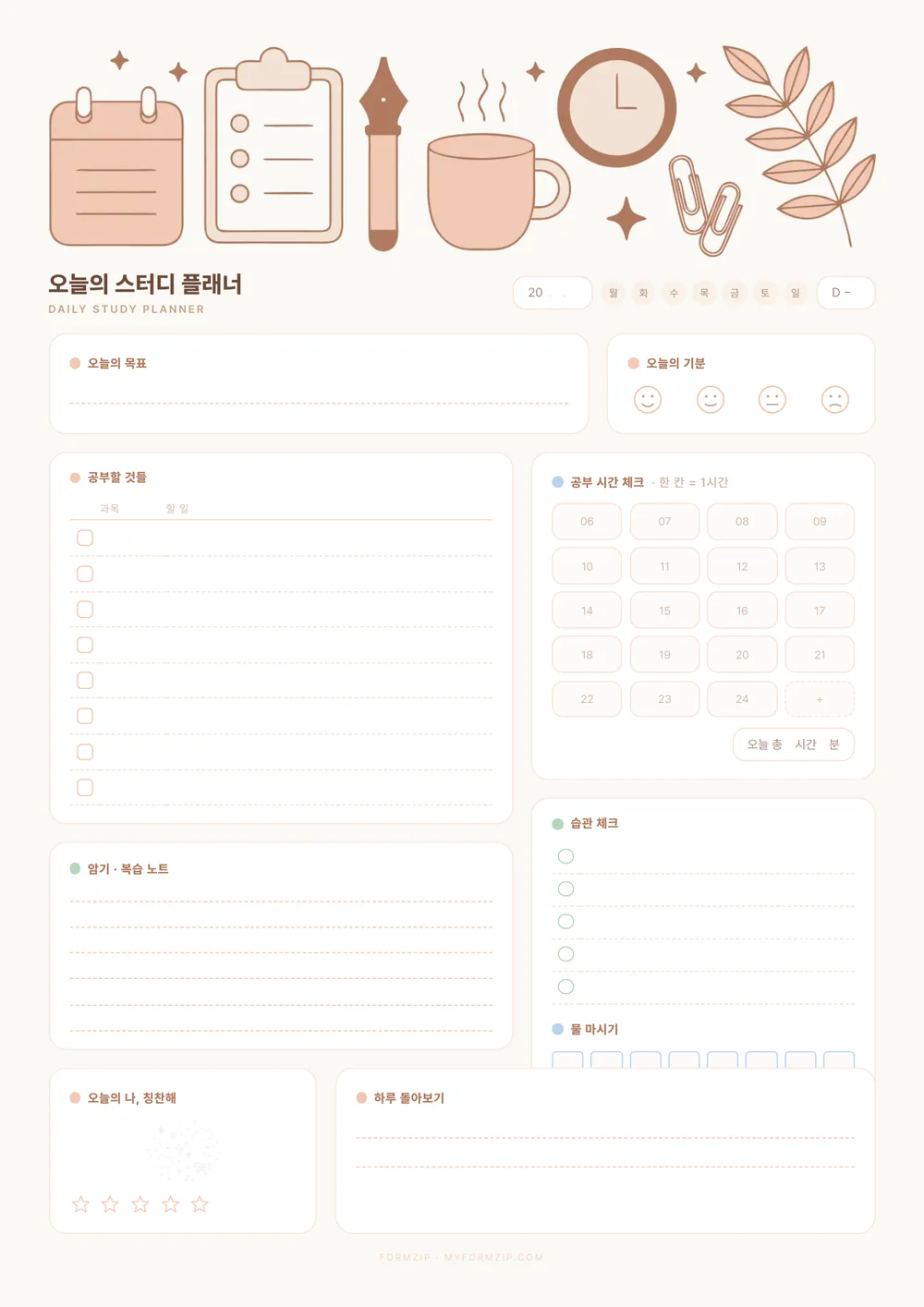 스터디 플래너 (PDF·굿노트) — 피치 — 같은 구성, 색만 다른 판