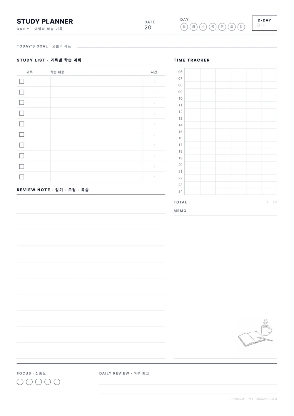 스터디 플래너 (PDF·굿노트) — 잉크 절약 흑백판 — 데일리 학습 기록과 타임 트래커