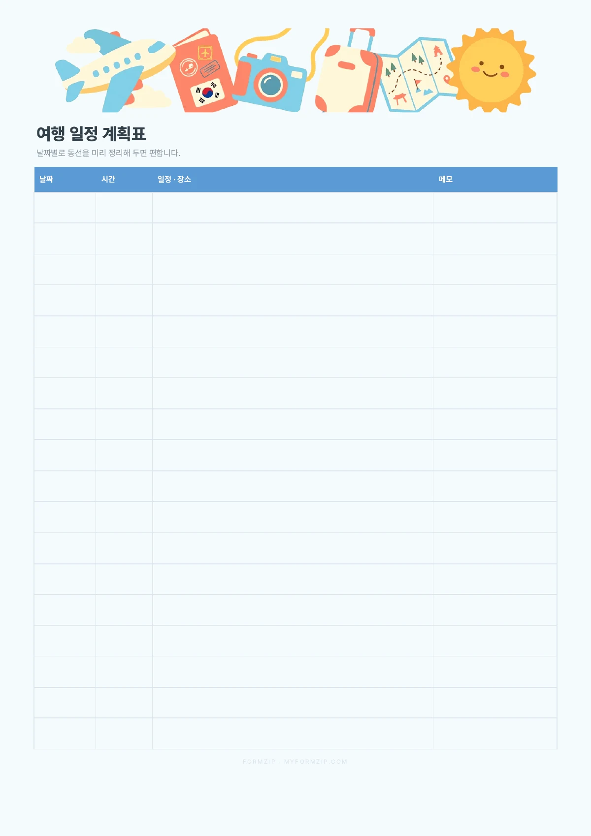 여행 준비 세트 (체크리스트·일정·예산) — PDF 3페이지 — 18줄 여행 일정표